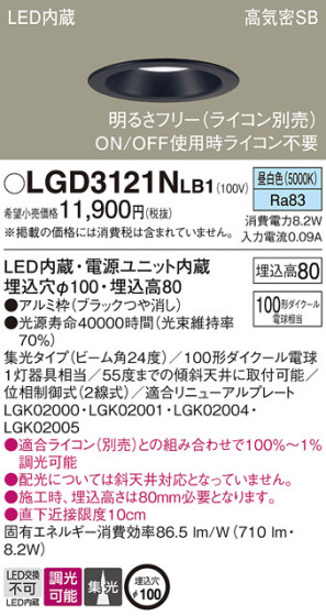 Panasonic 饤 LGD3121NLB1 ᥤ̿