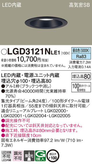 Panasonic 饤 LGD3121NLE1 ᥤ̿