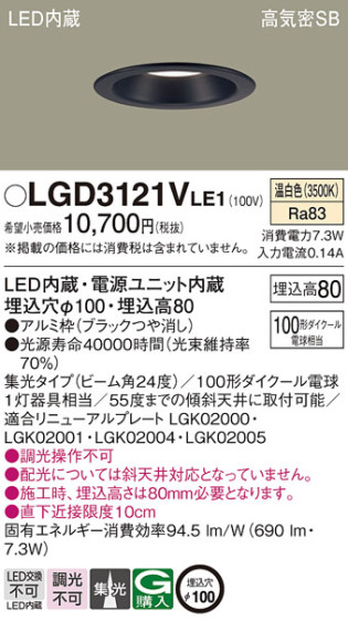 Panasonic 饤 LGD3121VLE1 ᥤ̿