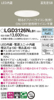 Panasonic 饤 LGD3126NLB1