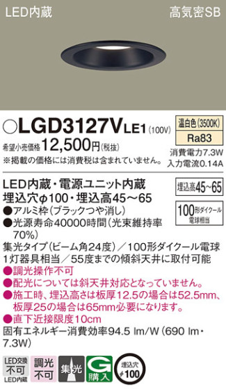 Panasonic 饤 LGD3127VLE1 ᥤ̿