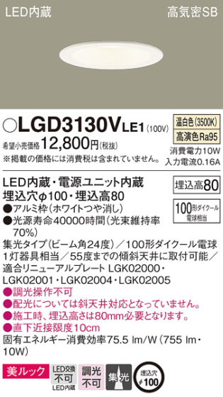 Panasonic 饤 LGD3130VLE1 ᥤ̿