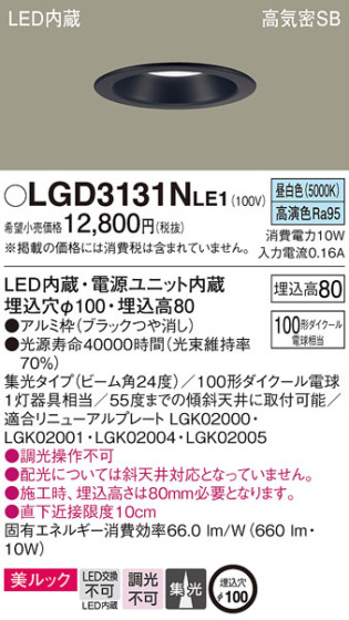 Panasonic 饤 LGD3131NLE1 ᥤ̿