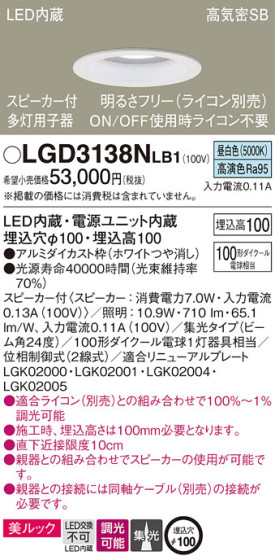 Panasonic 饤 LGD3138NLB1 ᥤ̿