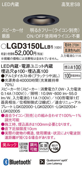 Panasonic 饤 LGD3150LLB1 ᥤ̿