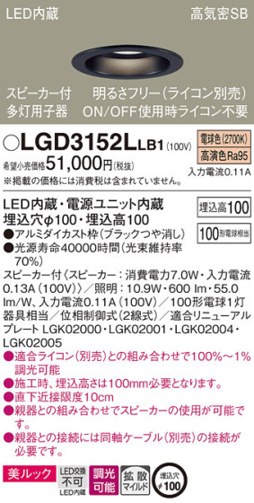 Panasonic 饤 LGD3152LLB1 ᥤ̿
