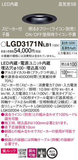 Panasonic 饤 LGD3171NLB1 ᥤ̿