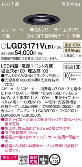 Panasonic 饤 LGD3171VLB1 ᥤ̿