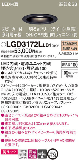 Panasonic 饤 LGD3172LLB1 ᥤ̿