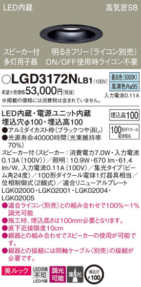 Panasonic 饤 LGD3172NLB1 ᥤ̿