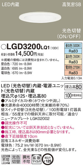 Panasonic 饤 LGD3200LQ1 ᥤ̿
