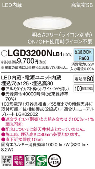 Panasonic 饤 LGD3200NLB1 ᥤ̿