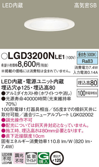Panasonic 饤 LGD3200NLE1 ᥤ̿