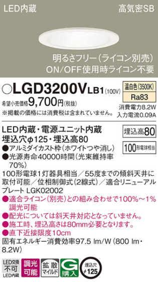 Panasonic 饤 LGD3200VLB1 ᥤ̿