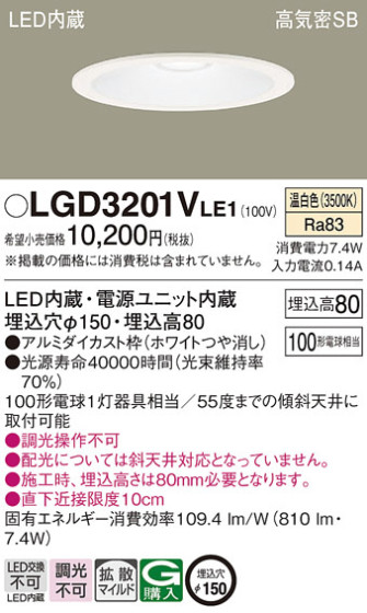 Panasonic 饤 LGD3201VLE1 ᥤ̿