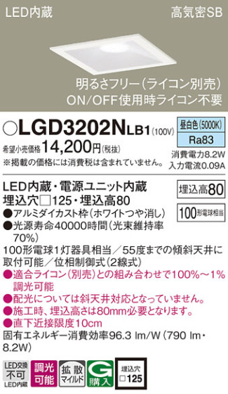 Panasonic 饤 LGD3202NLB1 ᥤ̿