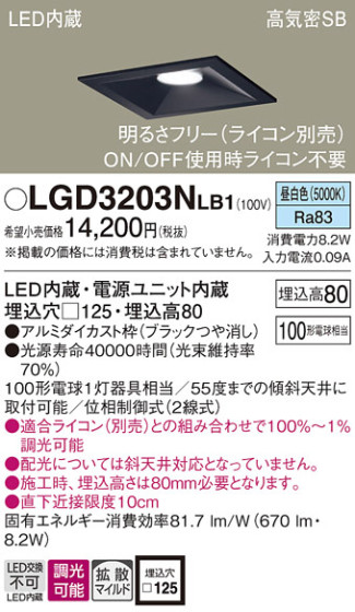 Panasonic 饤 LGD3203NLB1 ᥤ̿