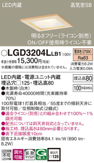 Panasonic 饤 LGD3204LLB1 ᥤ̿