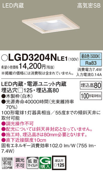 Panasonic 饤 LGD3204NLE1 ᥤ̿