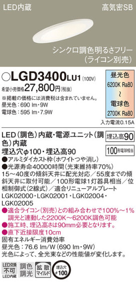Panasonic 饤 LGD3400LU1 ᥤ̿