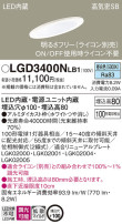 Panasonic 饤 LGD3400NLB1