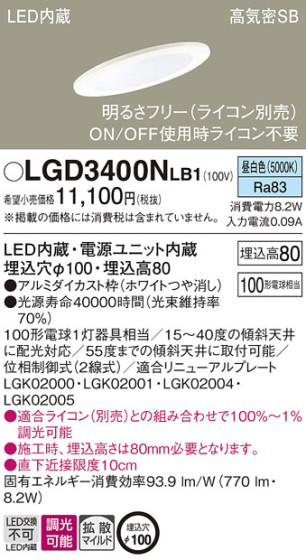 Panasonic 饤 LGD3400NLB1 ᥤ̿