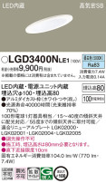 Panasonic ダウンライト LGD3400NLE1