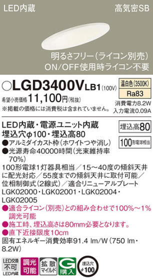 Panasonic 饤 LGD3400VLB1 ᥤ̿