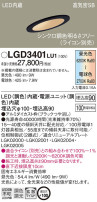 Panasonic 饤 LGD3401LU1