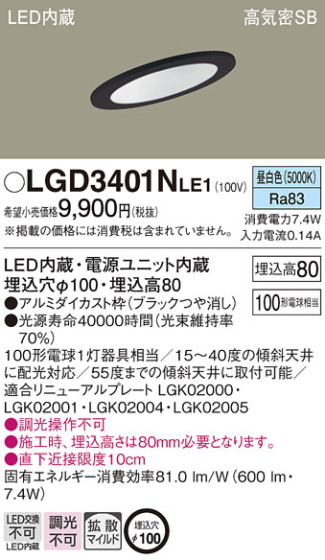 Panasonic 饤 LGD3401NLE1 ᥤ̿