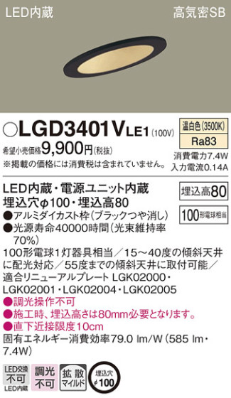 Panasonic 饤 LGD3401VLE1 ᥤ̿