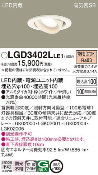 Panasonic 饤 LGD3402LLE1 ᥤ̿