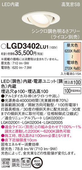 Panasonic 饤 LGD3402LU1 ᥤ̿