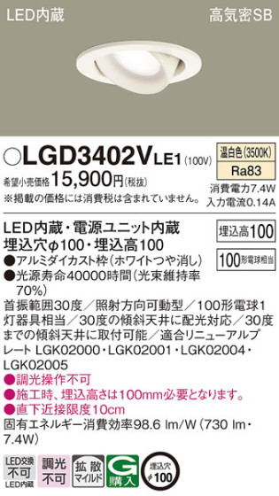 Panasonic 饤 LGD3402VLE1 ᥤ̿