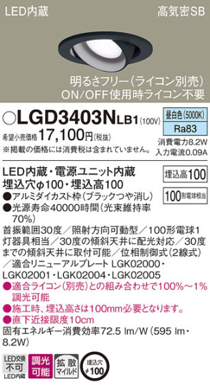 Panasonic 饤 LGD3403NLB1 ᥤ̿
