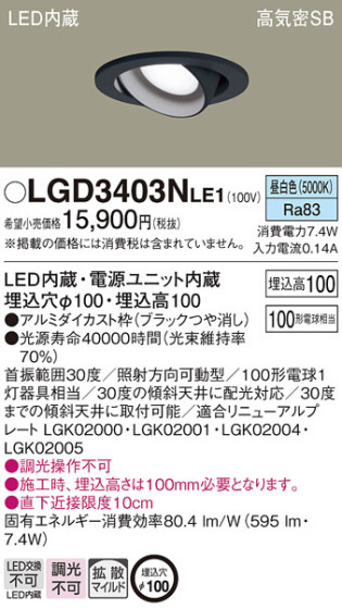 Panasonic 饤 LGD3403NLE1 ᥤ̿