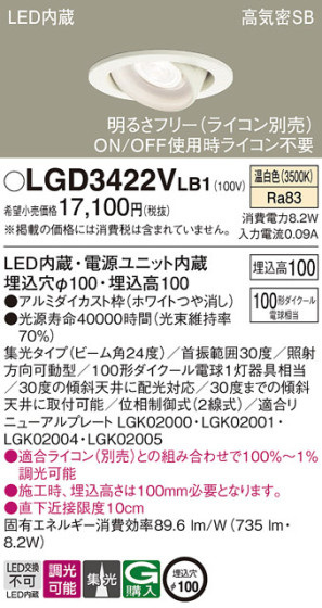 Panasonic 饤 LGD3422VLB1 ᥤ̿