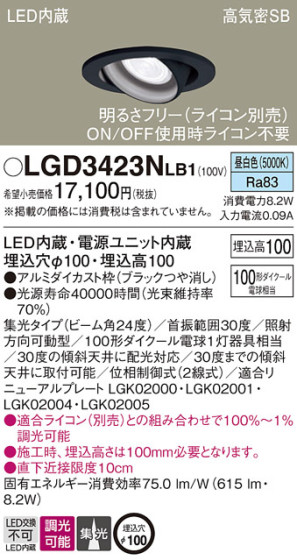 Panasonic 饤 LGD3423NLB1 ᥤ̿
