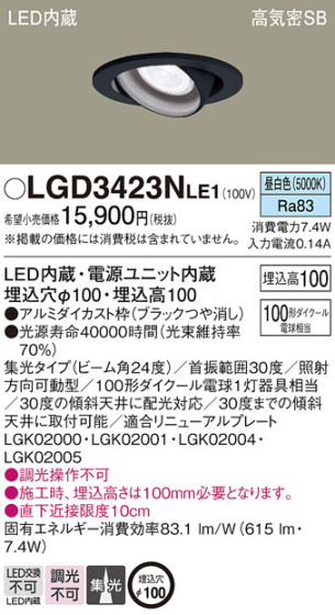 Panasonic 饤 LGD3423NLE1 ᥤ̿