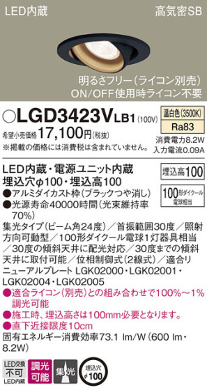 Panasonic 饤 LGD3423VLB1 ᥤ̿