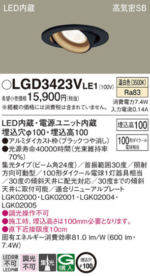 Panasonic 饤 LGD3423VLE1 ᥤ̿