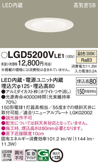 Panasonic 饤 LGD5200VLE1 ᥤ̿