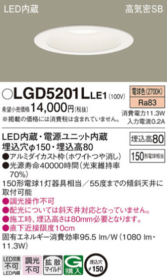 Panasonic 饤 LGD5201LLE1 ᥤ̿