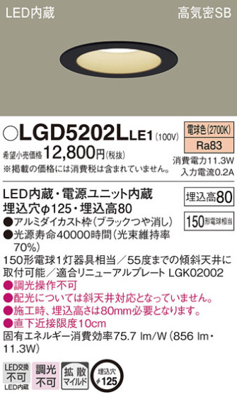 Panasonic 饤 LGD5202LLE1 ᥤ̿