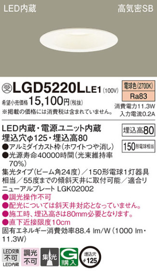 Panasonic 饤 LGD5220LLE1 ᥤ̿
