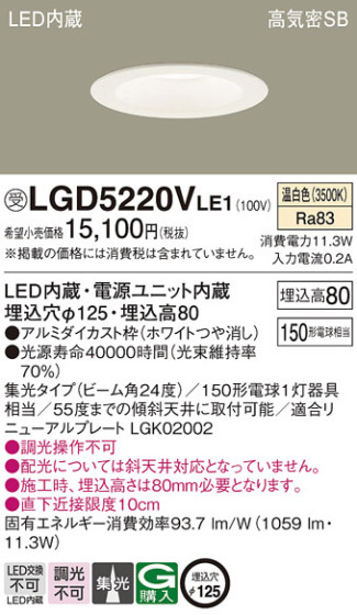 Panasonic 饤 LGD5220VLE1 ᥤ̿