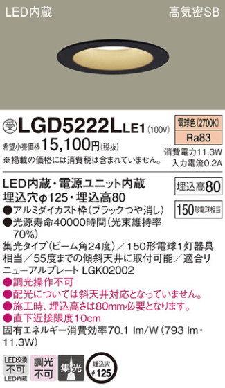 Panasonic 饤 LGD5222LLE1 ᥤ̿