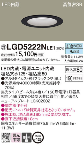 Panasonic 饤 LGD5222NLE1 ᥤ̿