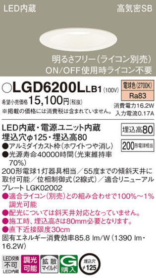 Panasonic 饤 LGD6200LLB1 ᥤ̿