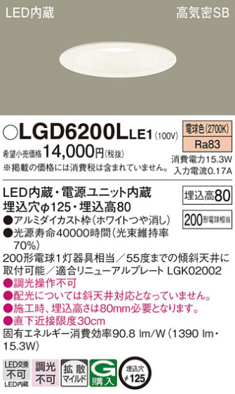 Panasonic 饤 LGD6200LLE1 ᥤ̿